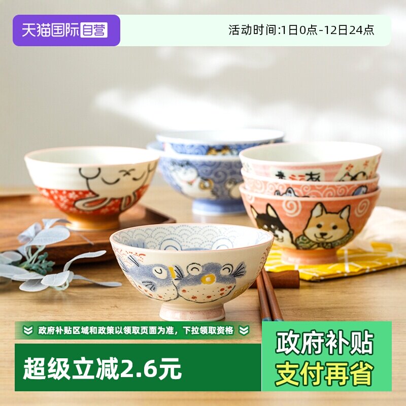 【自营】光峰美浓烧儿童饭碗日本进口餐具家用日式可爱瓷碗陶瓷碗 - 淘宝联盟商品