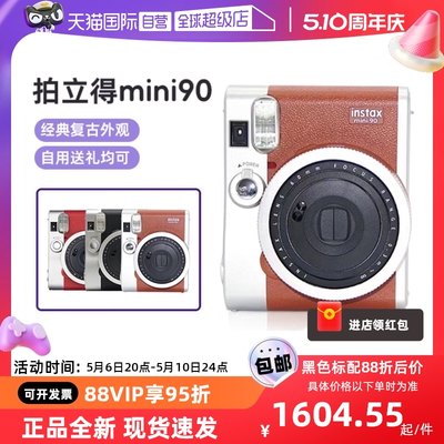 【自营】【海外版】富士instax mini90拍立得胶片相机复古迷你90