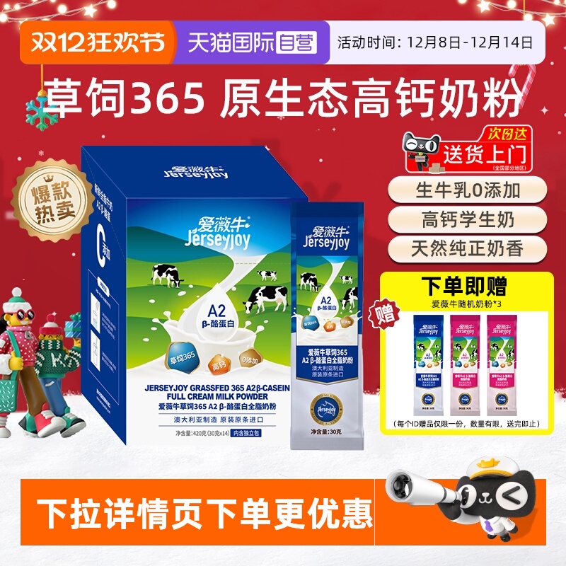 【自营】爱薇牛奶粉澳洲蓝胖子生牛乳草饲无添加高钙奶粉全脂900g