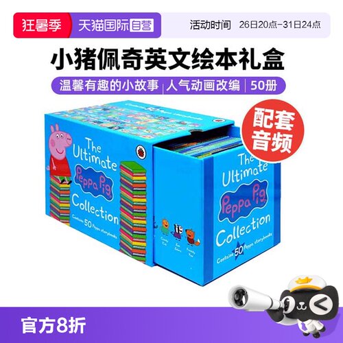 【自营】小猪佩奇英文绘本 英文原版绘本 3-6益智图画书50册全套蓝盒子 The Ultimate Peppa Pig Collection 儿童英语绘本