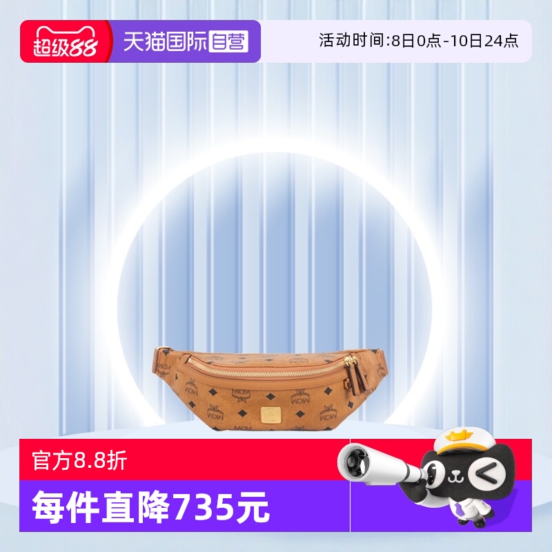 MCMFurstenVisetos情侣款小号腰包