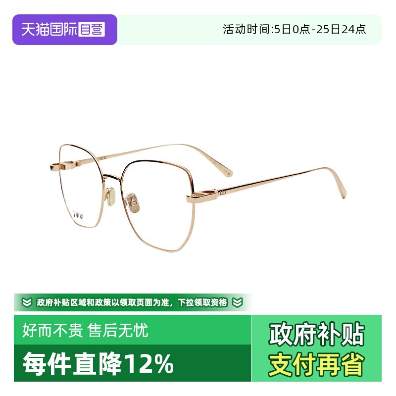 【自营】Dior/迪奥眼镜框金属方框素颜近视眼镜架 CDIORO S3F