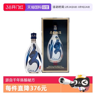 【自营】汾酒青花30复兴版53度500ml国际版清香型白酒