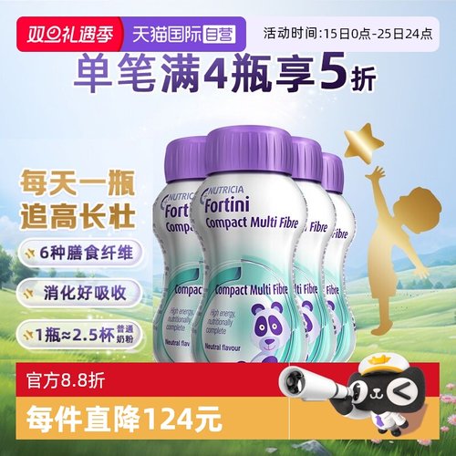 【自营】纽荃星高能量全营养配方水奶奶粉1-10岁原味125ml*4