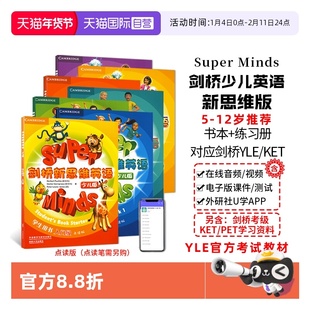 【自营】剑桥新思维英语少儿版super minds starter 预备级 123456级学生套装 原版外国语实验小学英语教材 superminds英式发音