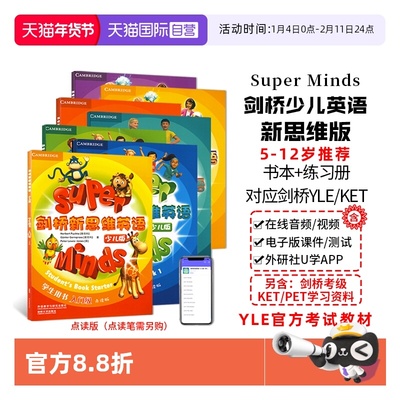 【自营】剑桥新思维英语少儿版super minds starter 预备级 123456级学生套装 原版外国语实验小学英语教材 superminds英式发音