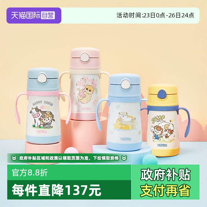 【自营】膳魔师儿童保温杯宝学饮吸管奶瓶手柄喝水壶婴幼儿园一岁