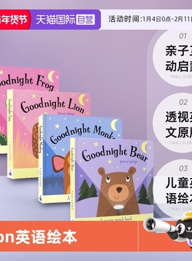 【自营】Magic Torch Book Goodnight Bear Lion Frog Monkey 晚安小熊狮子魔法手电筒儿童英语绘本 亲子互动启蒙透视英文原版进口