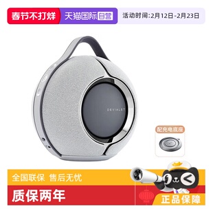 【自营】国行 Devialet帝瓦雷 Mania狂潮户外便携式无线蓝牙音响