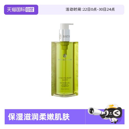 泰国柠檬草薄荷精啫喱进口沐浴露