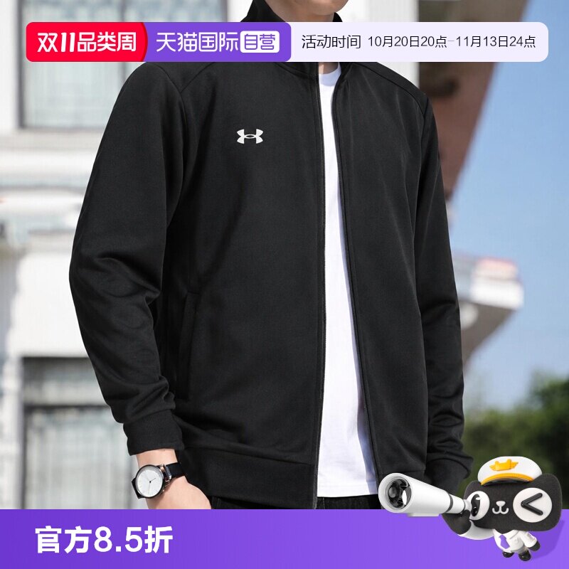 【自营】安德玛外套男装女装秋加绒针织舒适透气立领夹克运动拉链