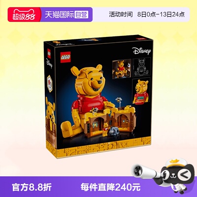 乐高迪士尼经典43300小熊维尼