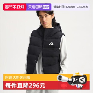 【自营】adidas阿迪达斯男子HELIONIC VEST运动羽绒背心KH3995