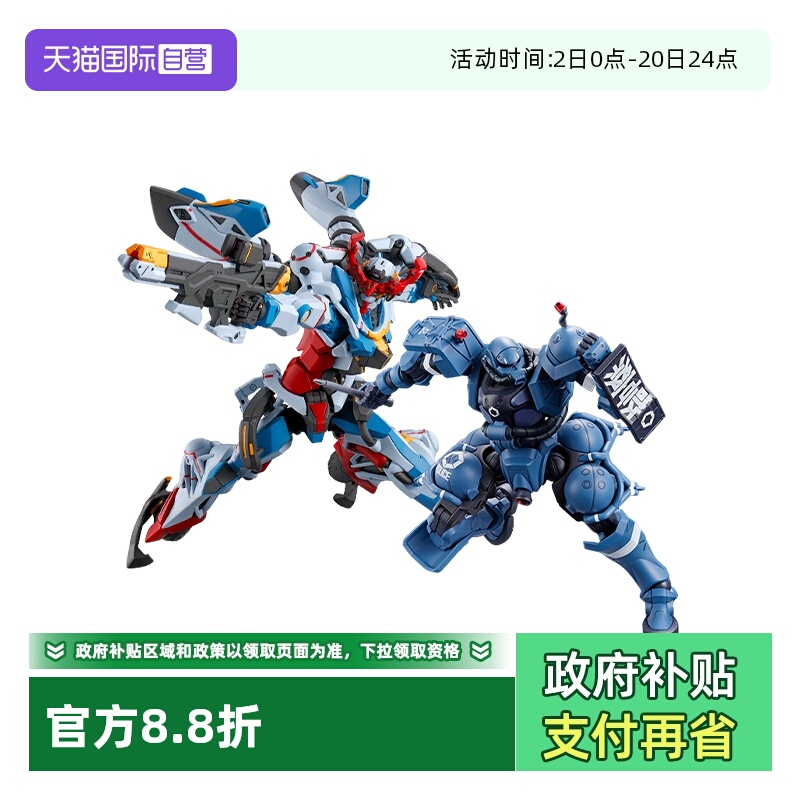 【自营】万代HG GquuuuuuX G夸克斯军警扎古Gfred格鲁古古红高达