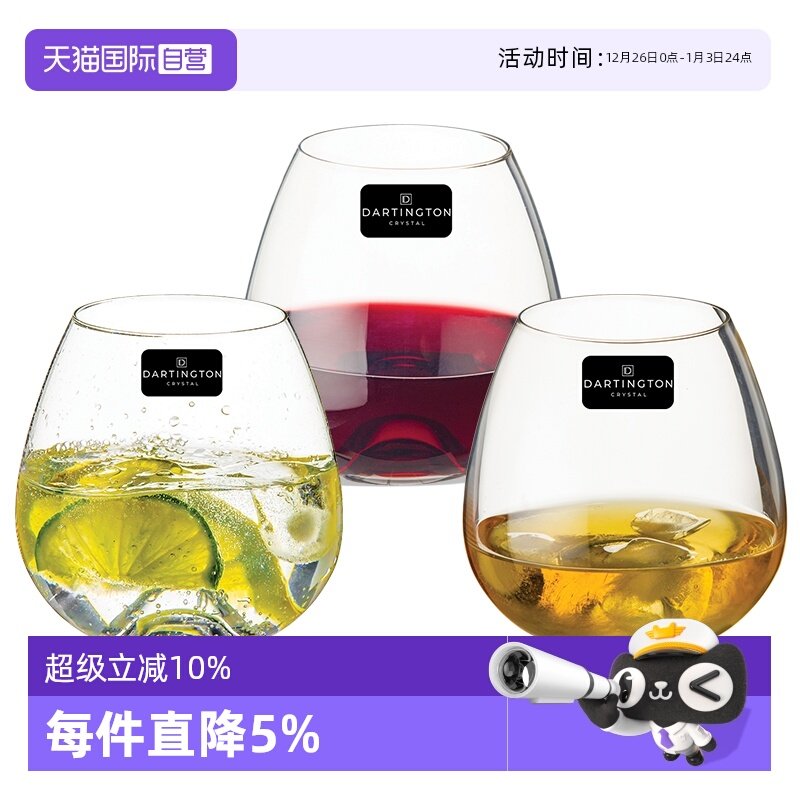 【自营】DARTINGTON水晶玻璃威士忌洋酒杯水杯高端送礼创意杯子