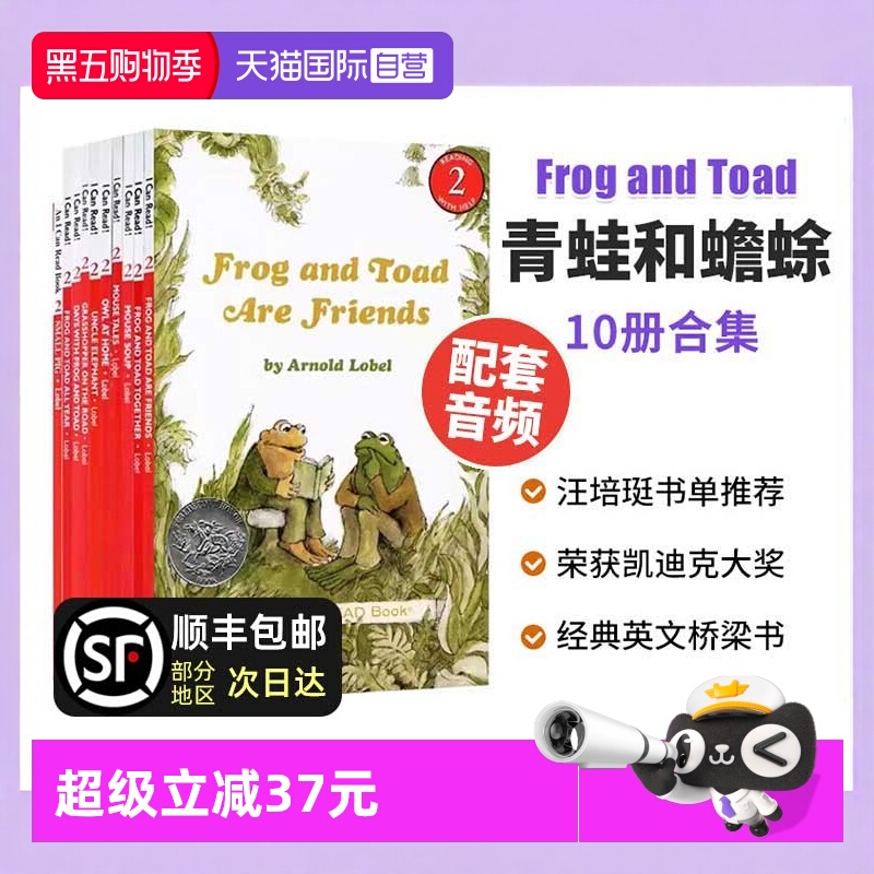 青蛙和蟾蜍FrogandToad10册