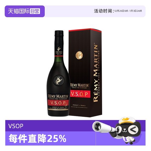 【自营】Remy Martin/人头马 VSOP375ml 优质香槟区干邑 正品行货