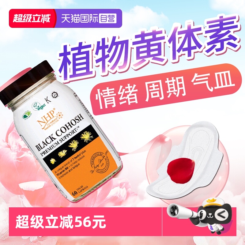 9种草本植物姨妈周期姨妈