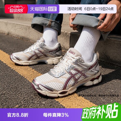 【自营】ASICS亚瑟士休闲鞋男女鞋GEL-CUMULUS 16舒适简约运动鞋