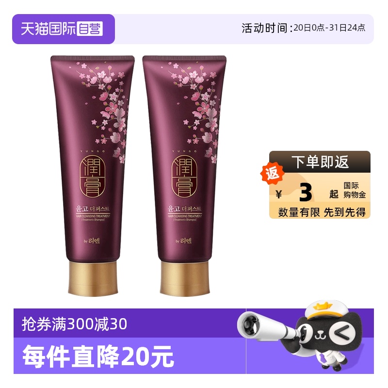 【自营】睿嫣润膏舒盈洗护养洗发水250ml*2蓬松去屑改善毛躁清洁