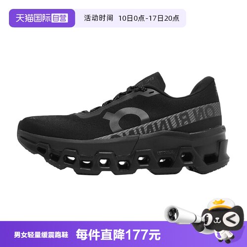 On昂跑Cloudmonster2怪兽鞋男士