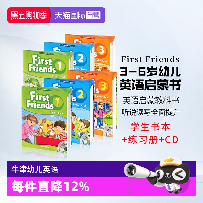 牛津幼儿英语3-6岁教材oxford