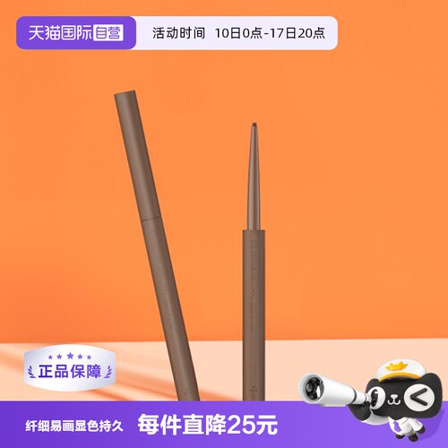 艾杜纱眼线胶笔0.09g一笔顺滑