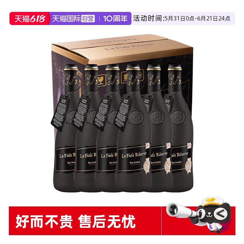【自营】法国芙华歪脖子红酒高分珍藏黑瓶葡萄酒礼盒礼袋750mlx6