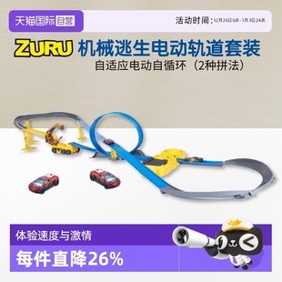 ZURU合金小跑车赛道特技双环竞速弹射电动跑道多层停车场 自营
