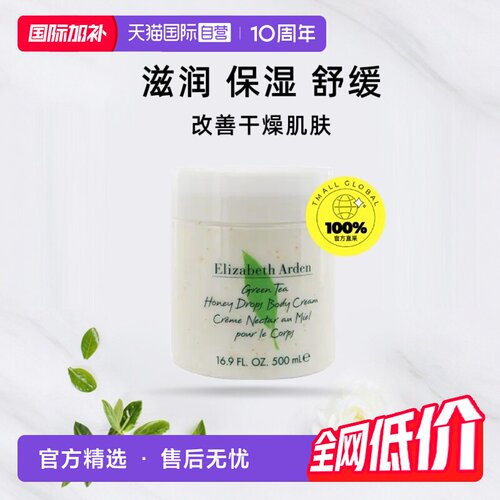 雅顿滋润舒体霜补水滋养