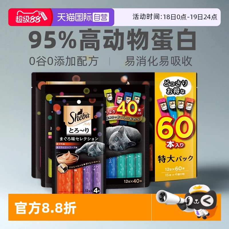 自营希宝猫条希宝大包装
