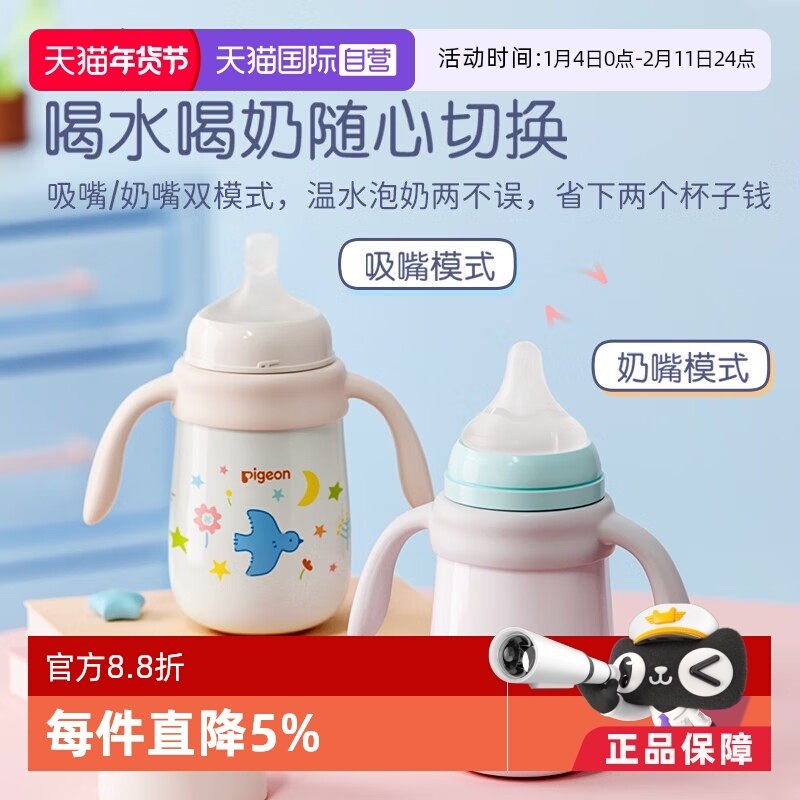 【自营】贝亲宝宝保温杯儿童水杯秋冬季保温吸管奶瓶学饮防呛防漏,婴童用品,儿童水杯,淘宝优惠券,粉丝福利购,淘宝优惠卷