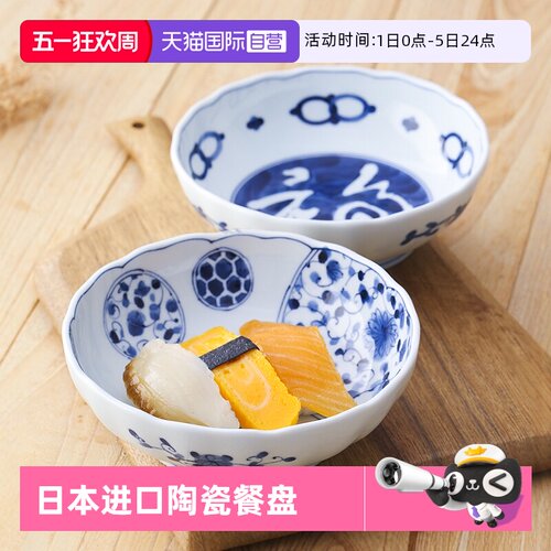 自营日本进口蓝凛堂陶瓷