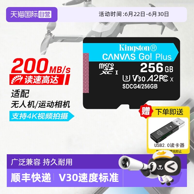 【自营】金士顿高速TF卡手机无人机存储运动相机控摄像头内存卡