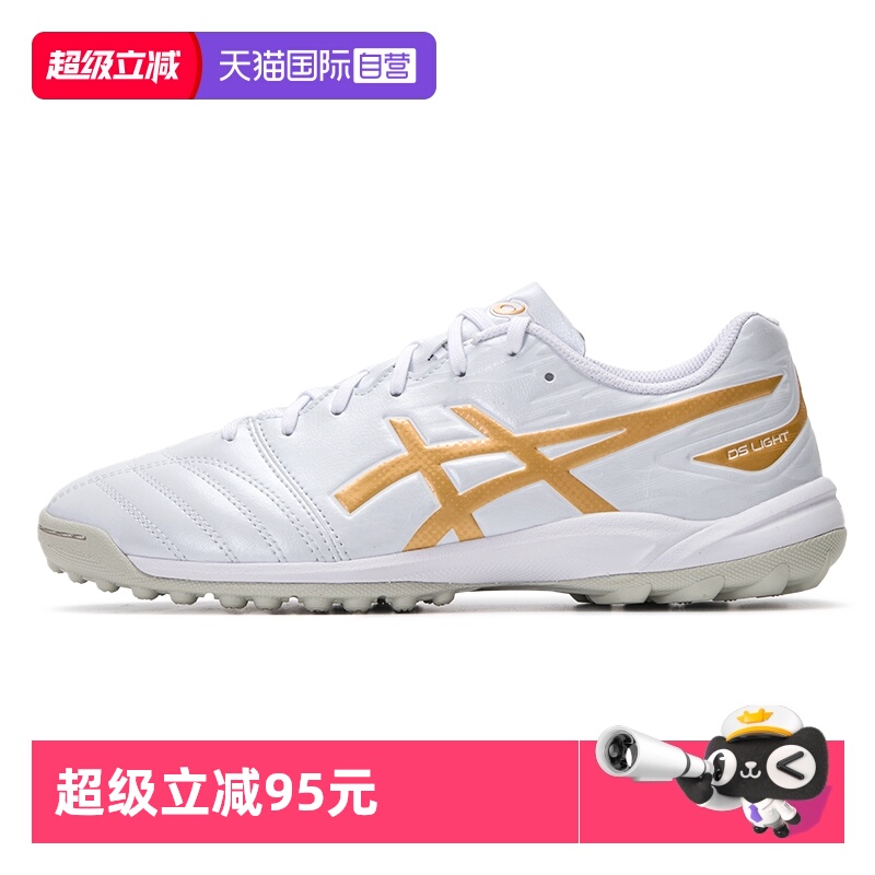 【自营】Asics亚瑟士足球鞋男鞋运动鞋DS LIGHT CLUB TF碎钉鞋