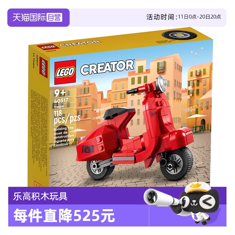 【自营】LEGO乐高40517迷你摩托车红色踏板车创意百变积木玩具