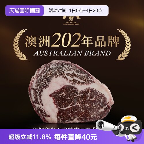 【自营】AACO澳洲干式熟成M6-7眼肉牛排原切雪花厚切谷饲和牛肉