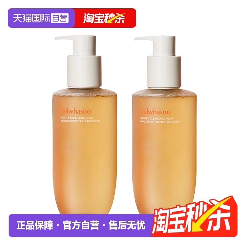 【自营】雪花秀顺行柔和洗面奶200ml*2温和滋润清洁