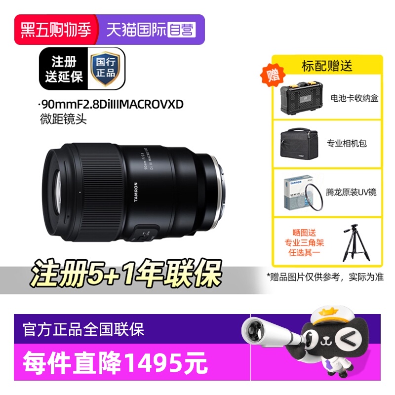 腾龙90F2.8全画幅微距定焦镜头