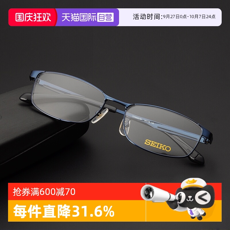 Seiko/精工休闲时尚眼镜框