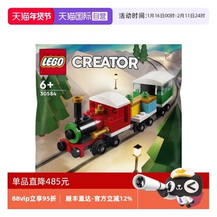 【自营】LEGO乐高30584创意百变系列冬季圣诞列车火车玩具