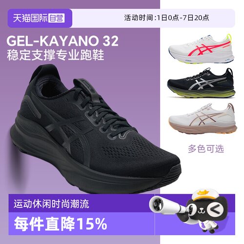 【自营】KAYANO 32 | Asics亚瑟士男女K32运动鞋稳定支撑专业跑鞋