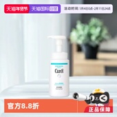 Curel珂润保湿 自营 敏感肌泡沫洗面奶150ml氨基酸进口洁面清洁