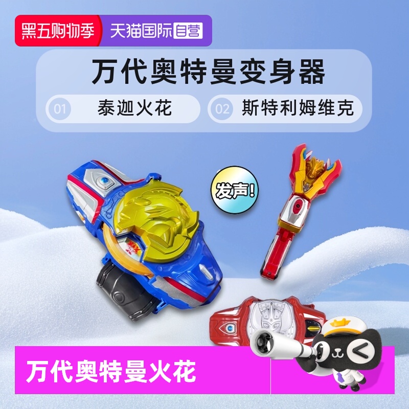 自营泰迦火花骑士剑笛万代