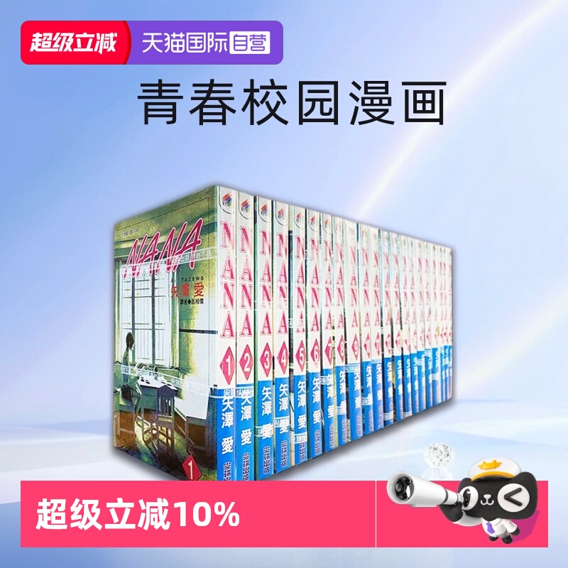 NANA1-21+7.8矢泽爱