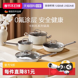 【自营】德国WMF福腾宝卡利托平底不粘煎锅汤锅奶锅电磁炉燃气W