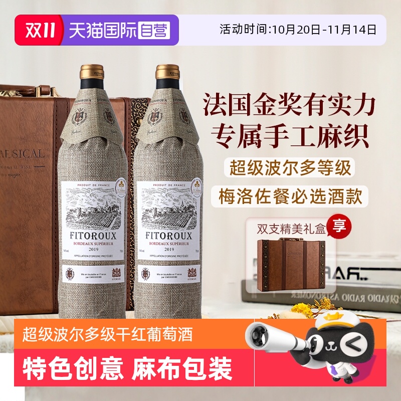【自营】金奖款 法国进口红酒超级波尔多干红葡萄酒AOP整箱礼盒装
