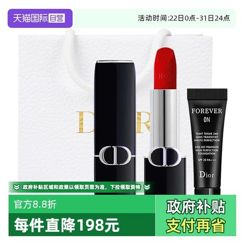 【自营】Dior/迪奥口红烈焰蓝金唇膏粉底液套装丝绒999圣诞送女友