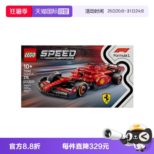 【自营】乐高speed超级赛车77242法拉利F1儿童积木玩具