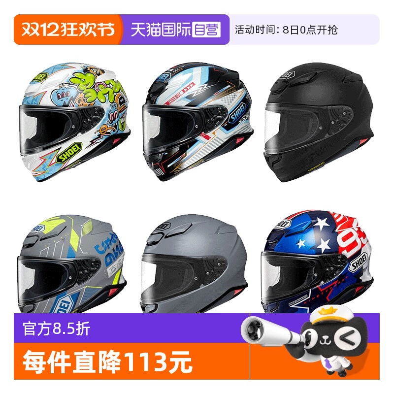 【自营】SHOEI日本进口Z8摩托车赛车跑车骑士头盔断码清仓捡漏